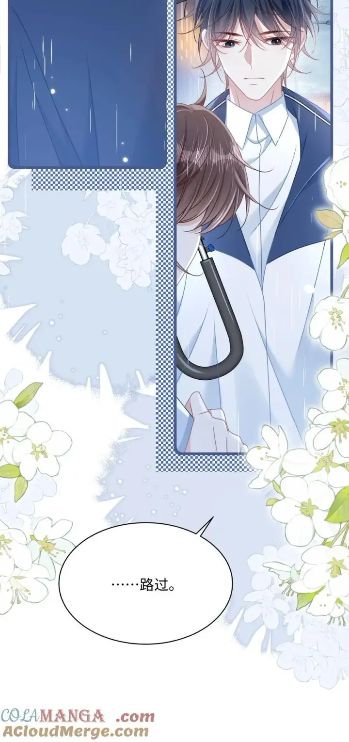 漫画《穿书后我连女配都不是》016 饭局风波第43张图