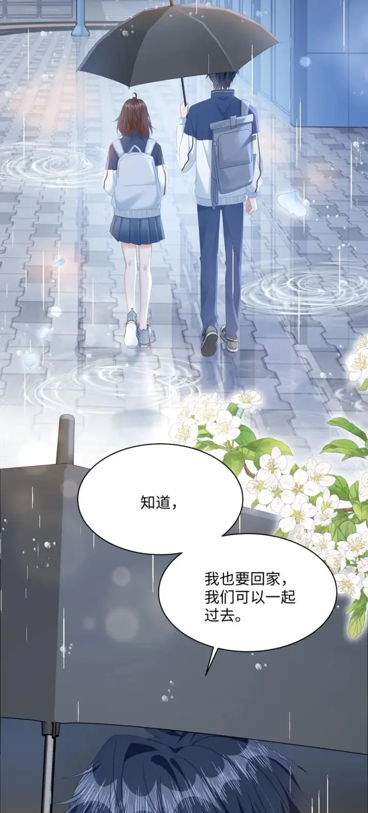 漫画《穿书后我连女配都不是》016 饭局风波第45张图