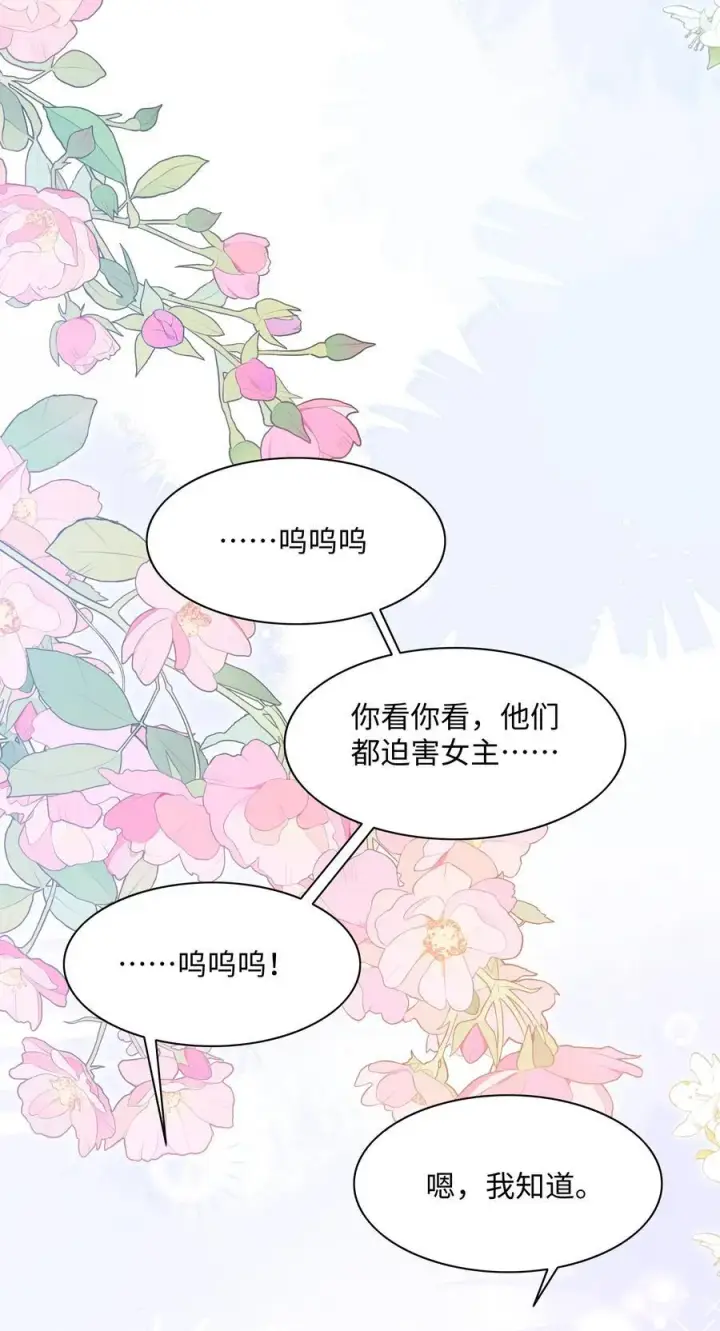 漫画《穿书后我连女配都不是》016 饭局风波第53张图