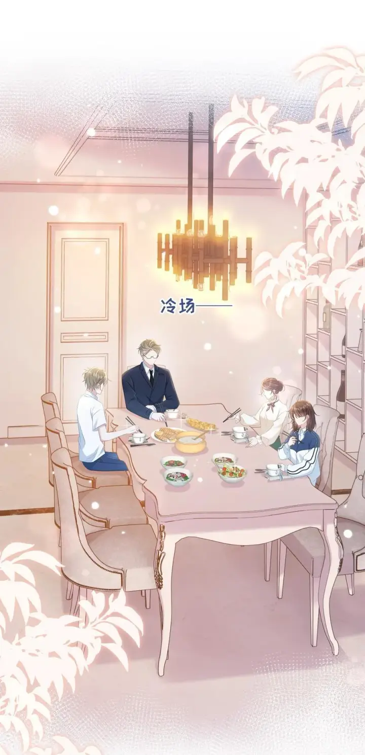 漫画《穿书后我连女配都不是》016 饭局风波第9张图