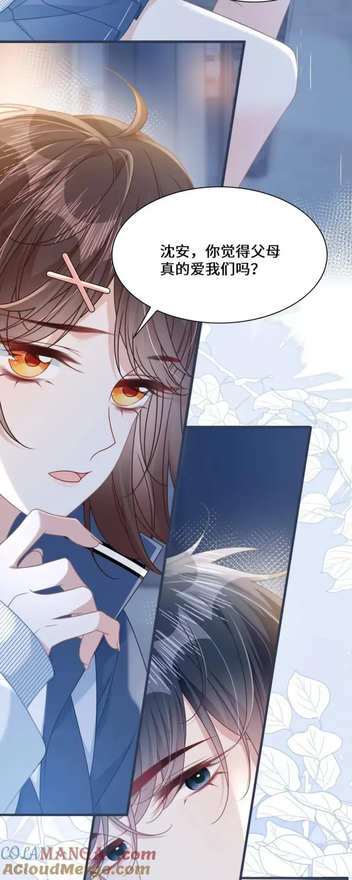漫画《穿书后我连女配都不是》017 爱还是负担第13张图