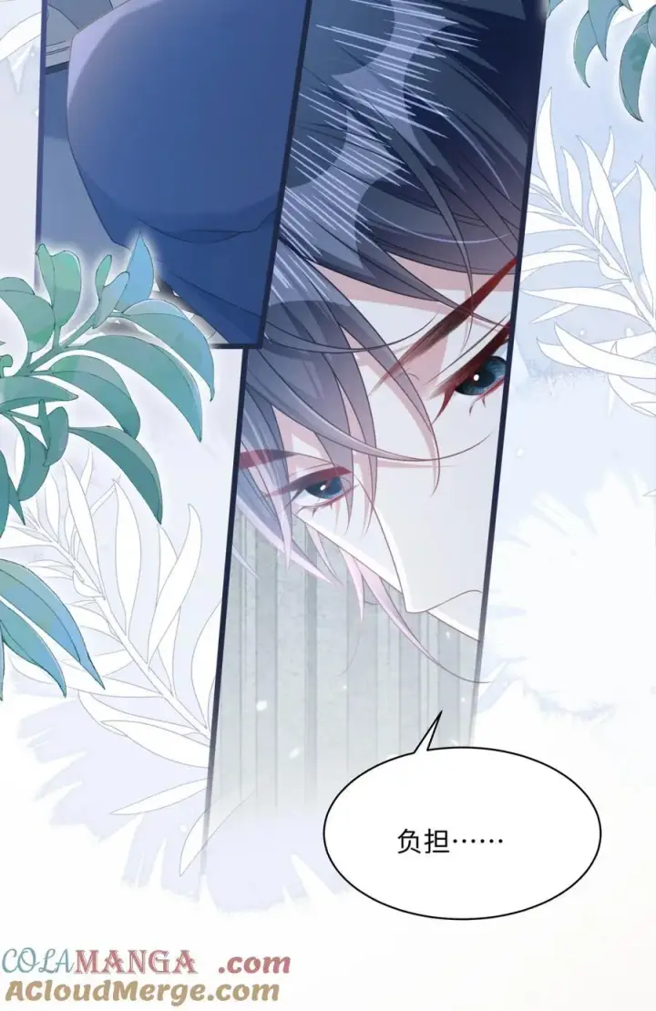 漫画《穿书后我连女配都不是》017 爱还是负担第22张图