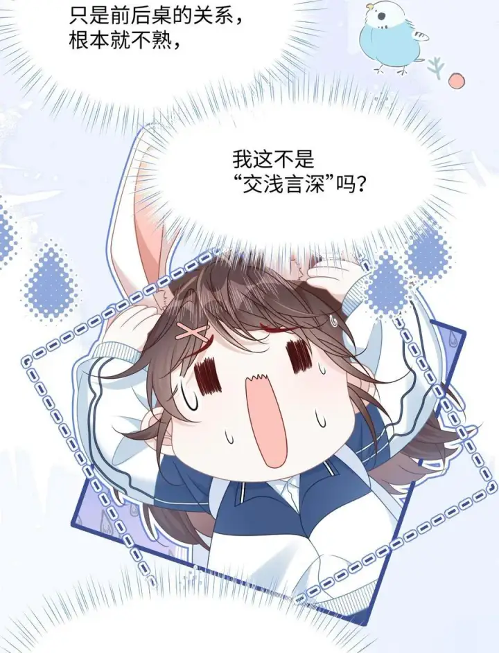 漫画《穿书后我连女配都不是》017 爱还是负担第27张图