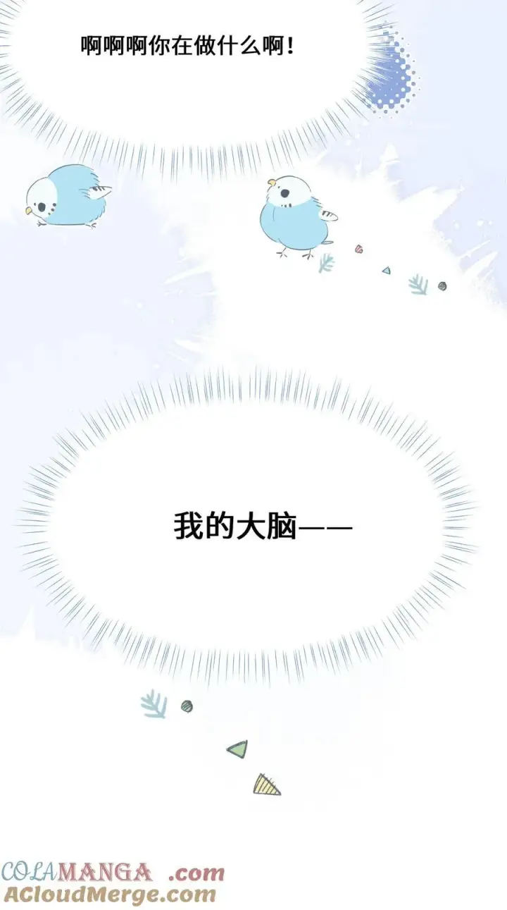 漫画《穿书后我连女配都不是》017 爱还是负担第28张图