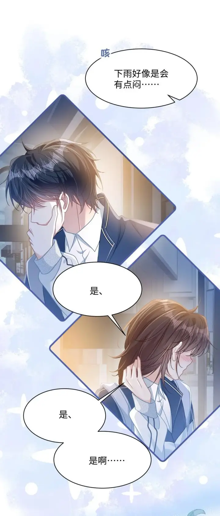漫画《穿书后我连女配都不是》017 爱还是负担第39张图