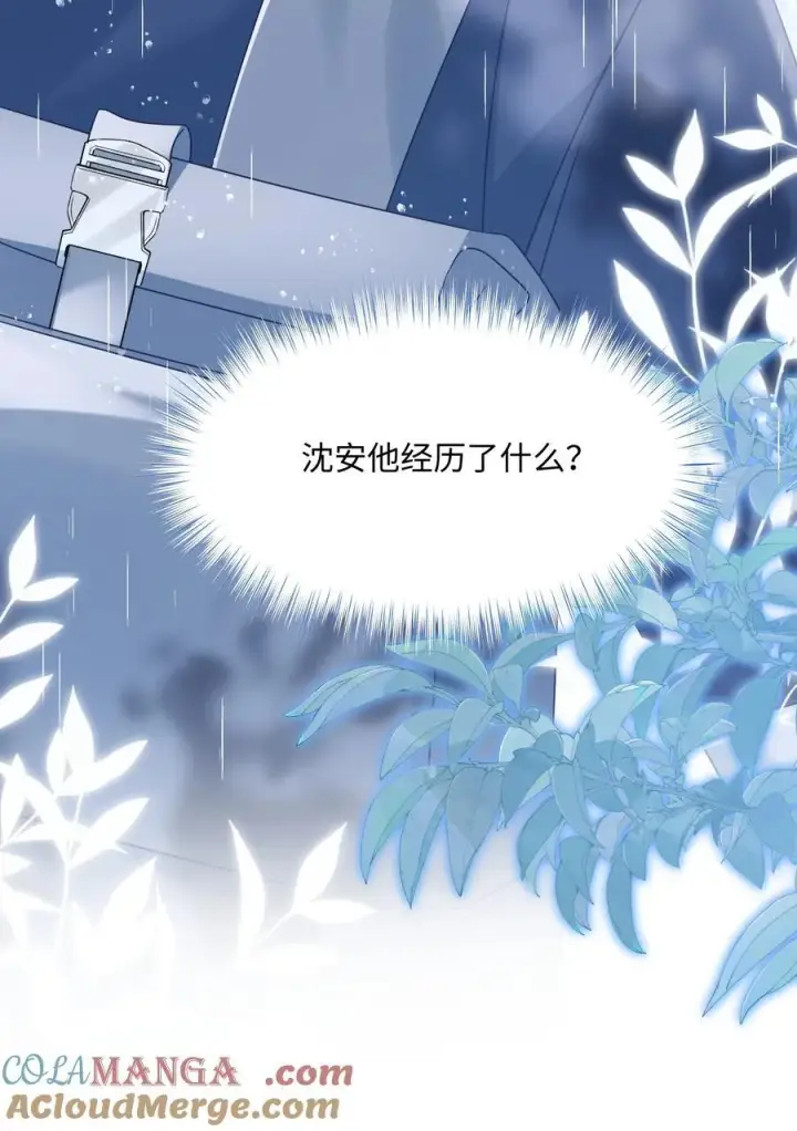 漫画《穿书后我连女配都不是》017 爱还是负担第43张图