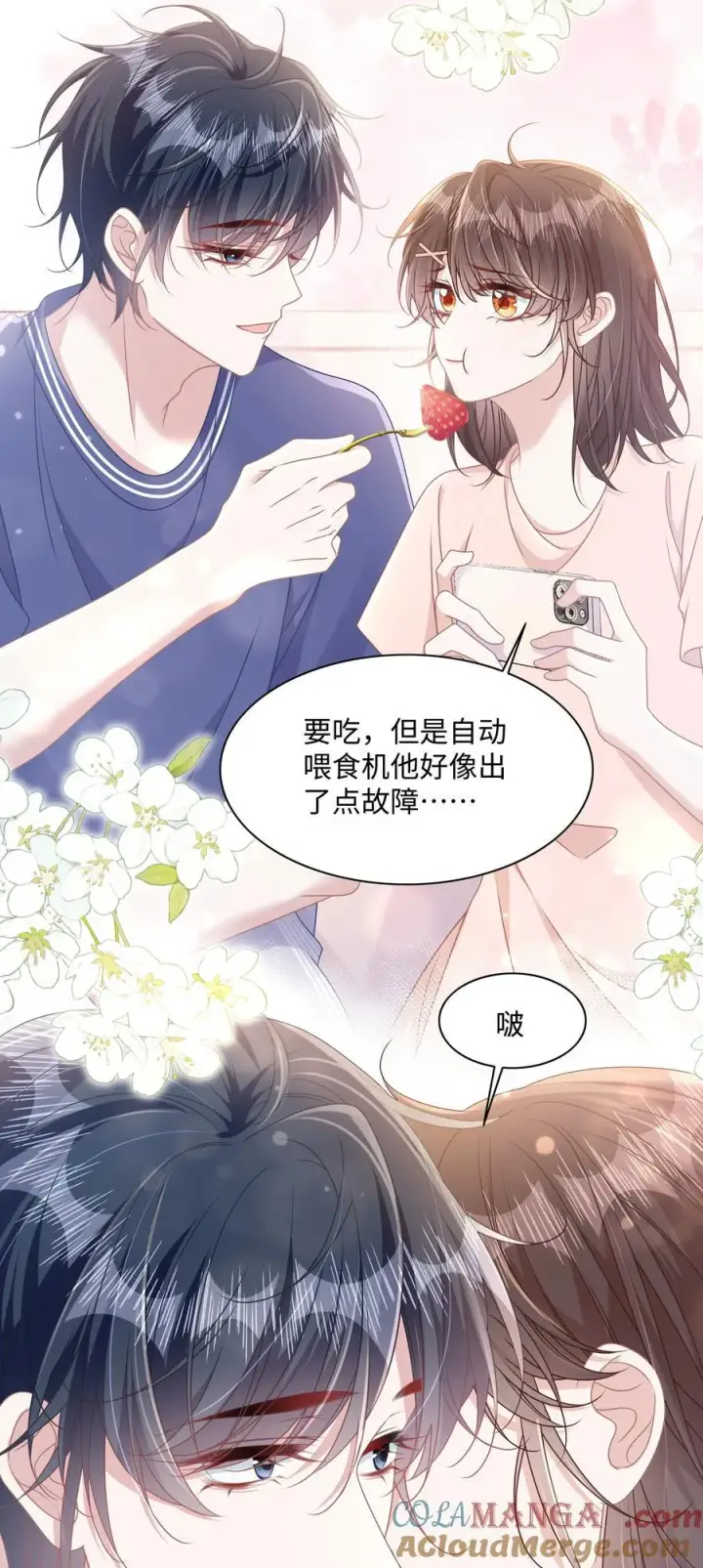 漫画《穿书后我连女配都不是》017 爱还是负担第46张图