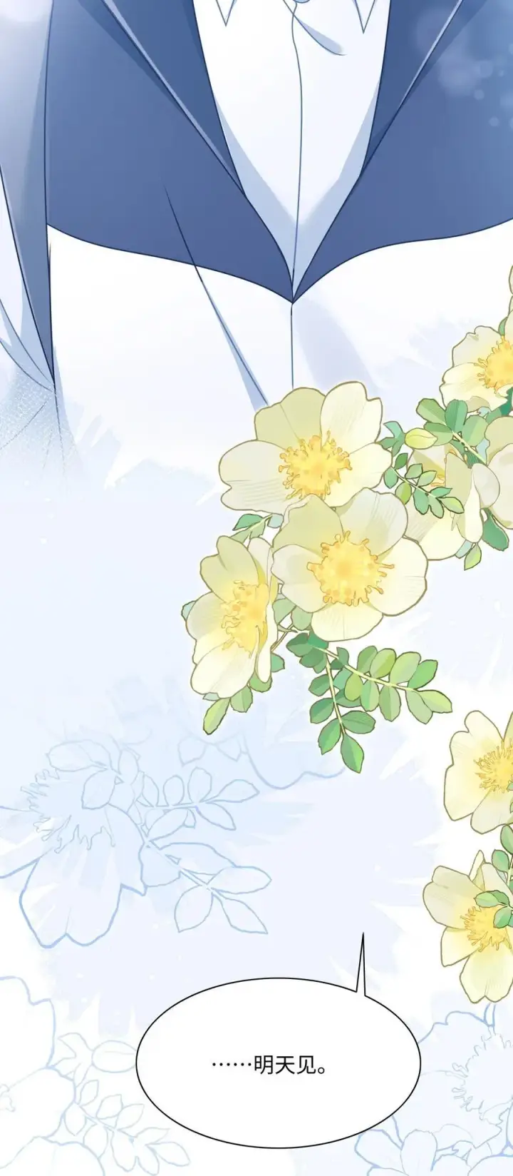漫画《穿书后我连女配都不是》018 全新的林知念第11张图