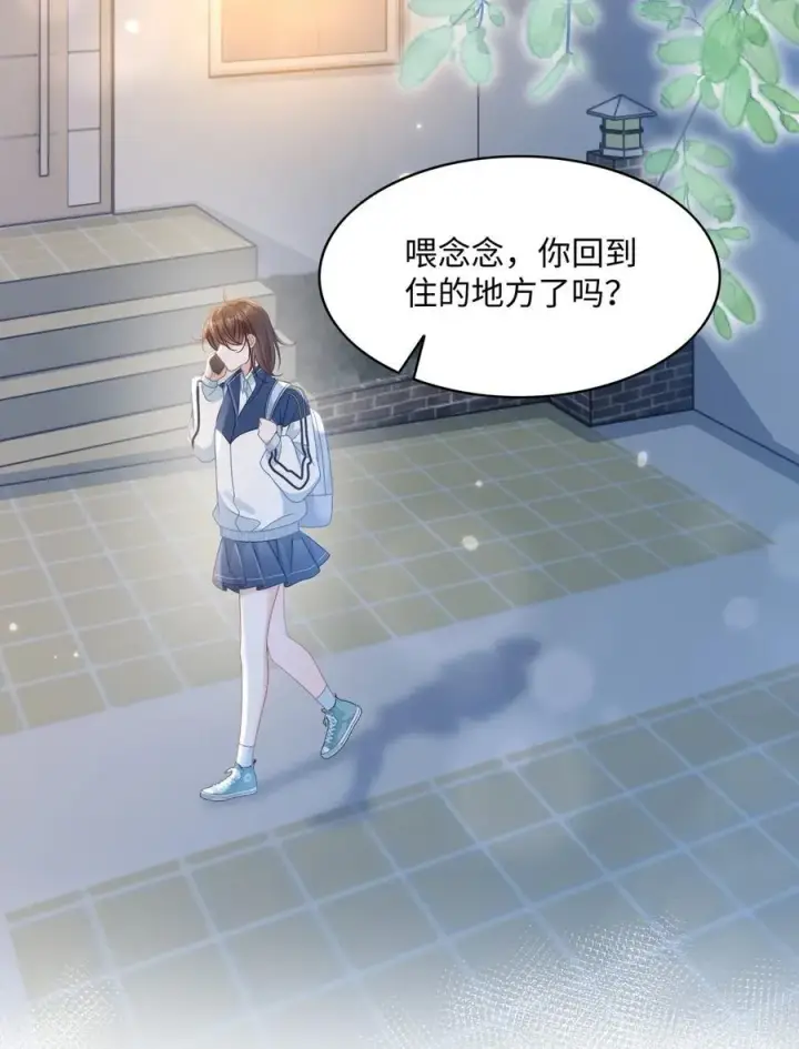 漫画《穿书后我连女配都不是》018 全新的林知念第14张图