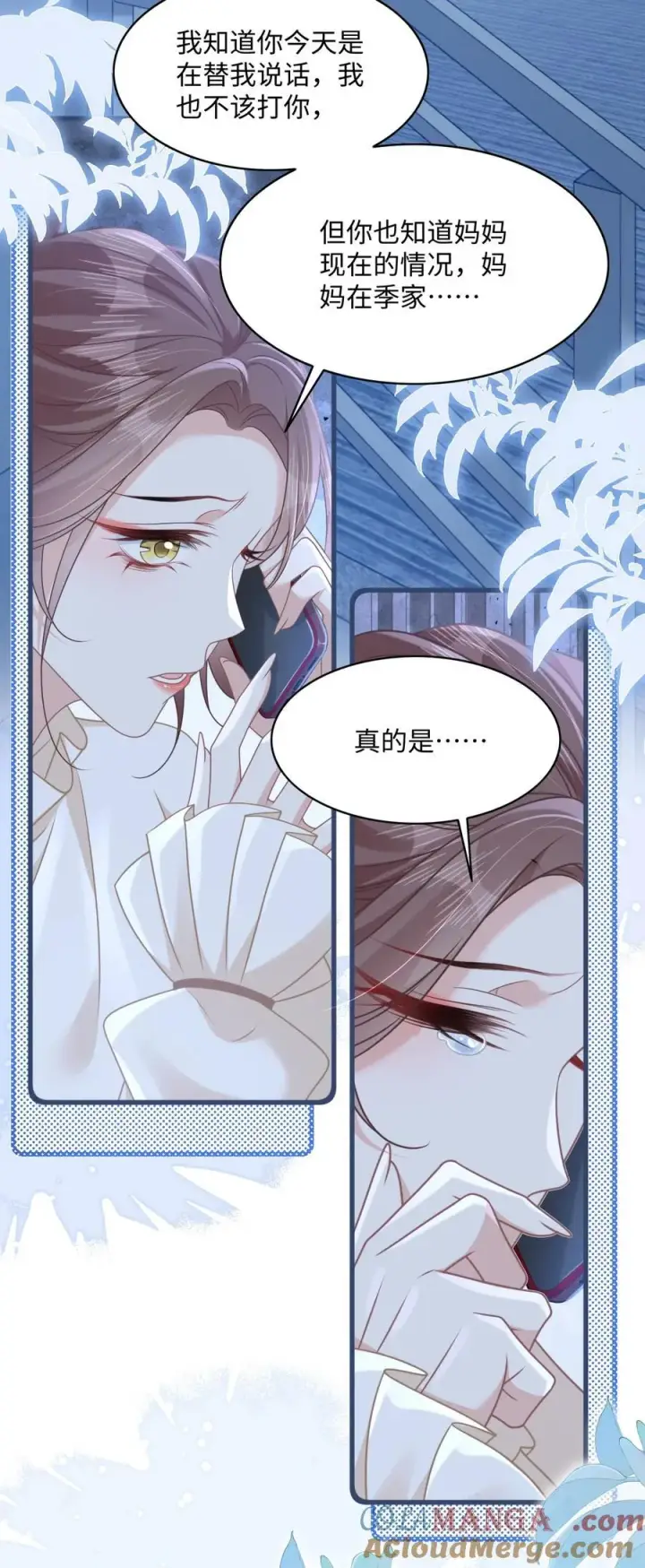 漫画《穿书后我连女配都不是》018 全新的林知念第16张图