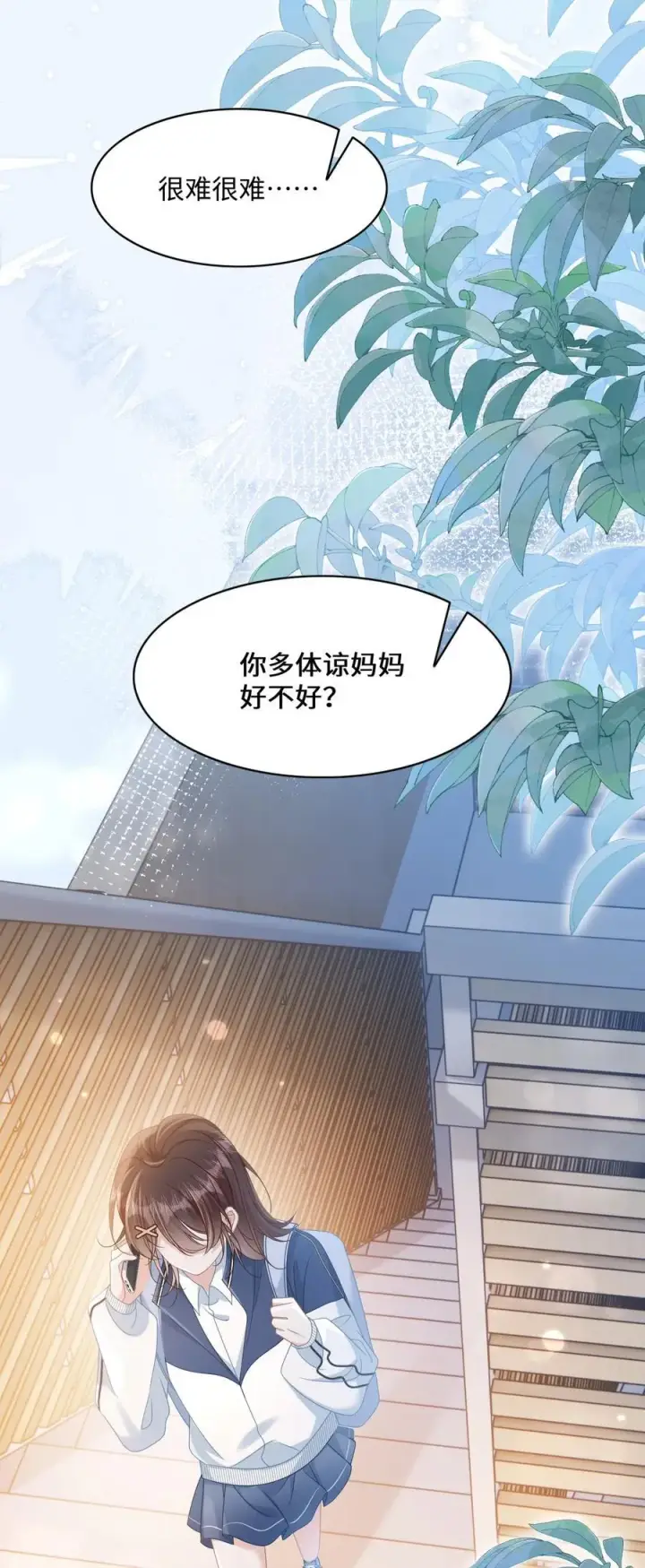 漫画《穿书后我连女配都不是》018 全新的林知念第17张图