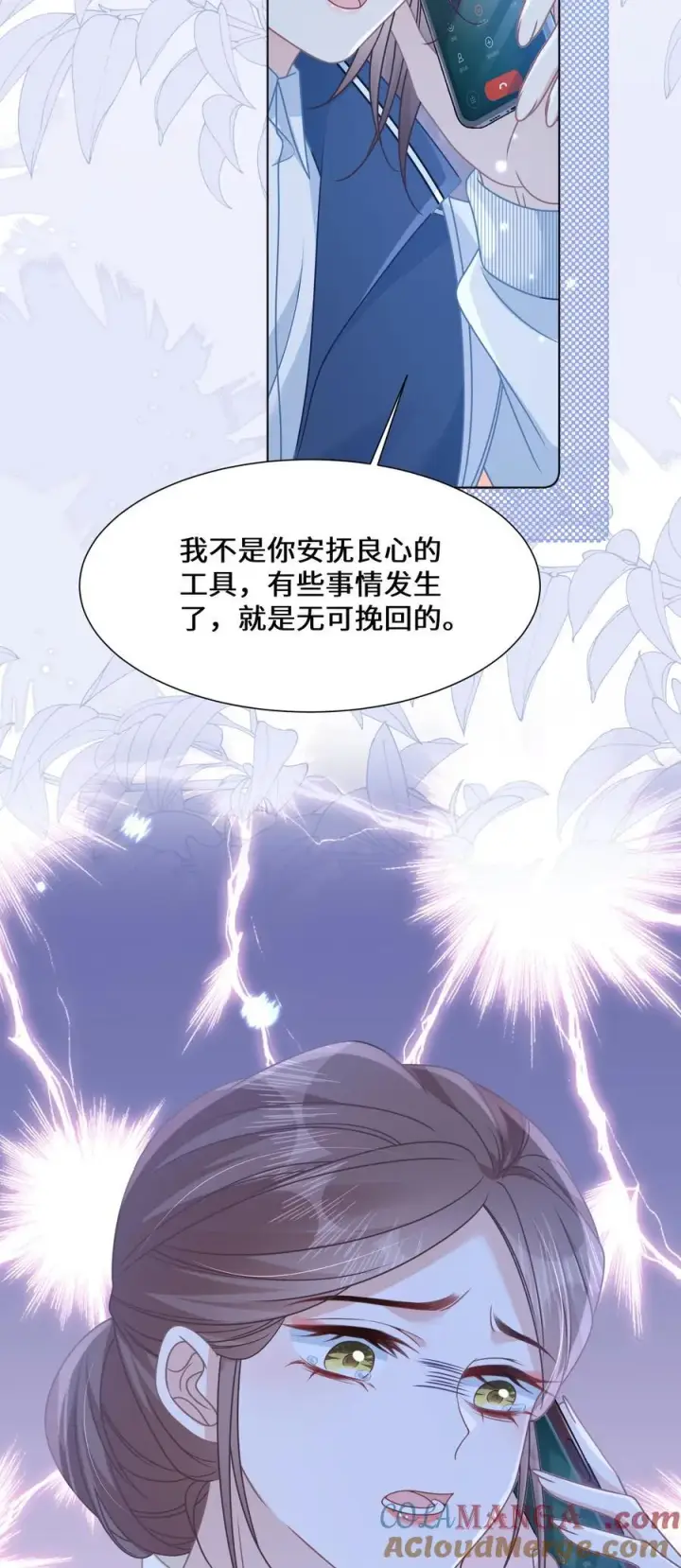 漫画《穿书后我连女配都不是》018 全新的林知念第22张图