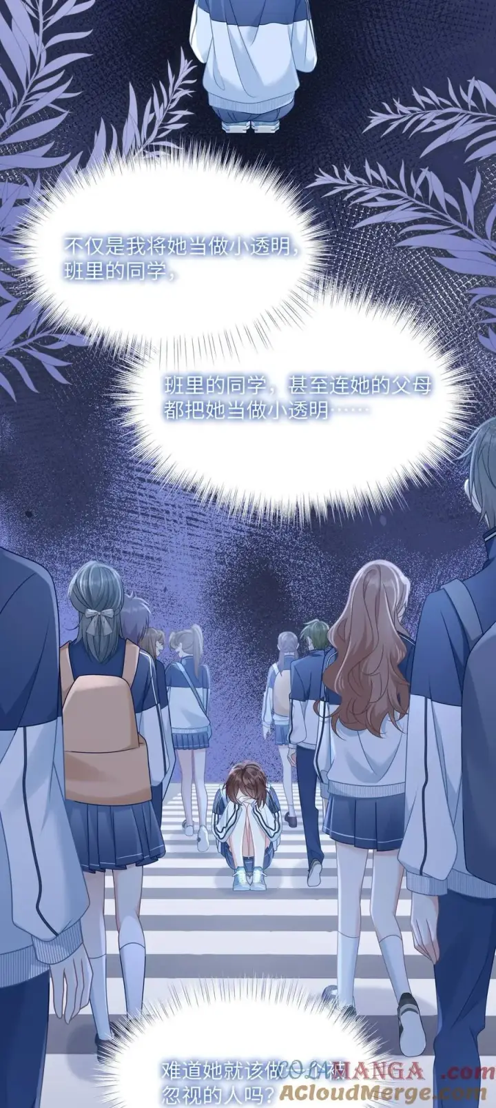 漫画《穿书后我连女配都不是》018 全新的林知念第31张图