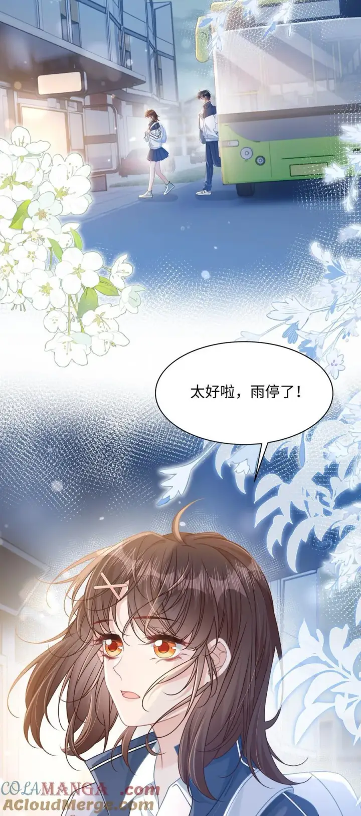 漫画《穿书后我连女配都不是》018 全新的林知念第4张图