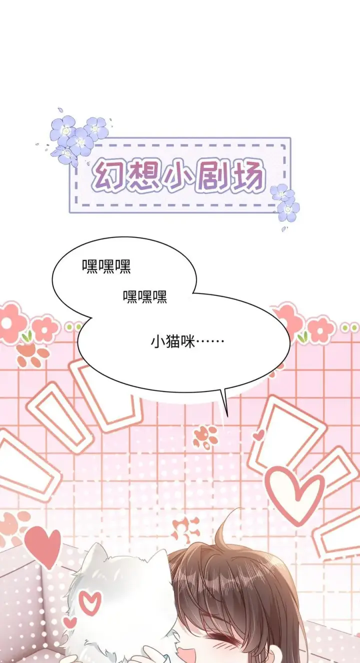 漫画《穿书后我连女配都不是》018 全新的林知念第47张图