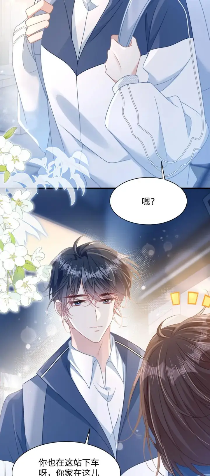 漫画《穿书后我连女配都不是》018 全新的林知念第5张图