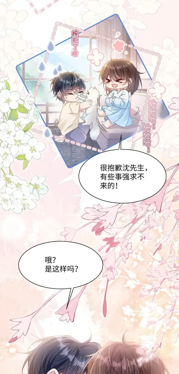 漫画《穿书后我连女配都不是》018 全新的林知念第50张图