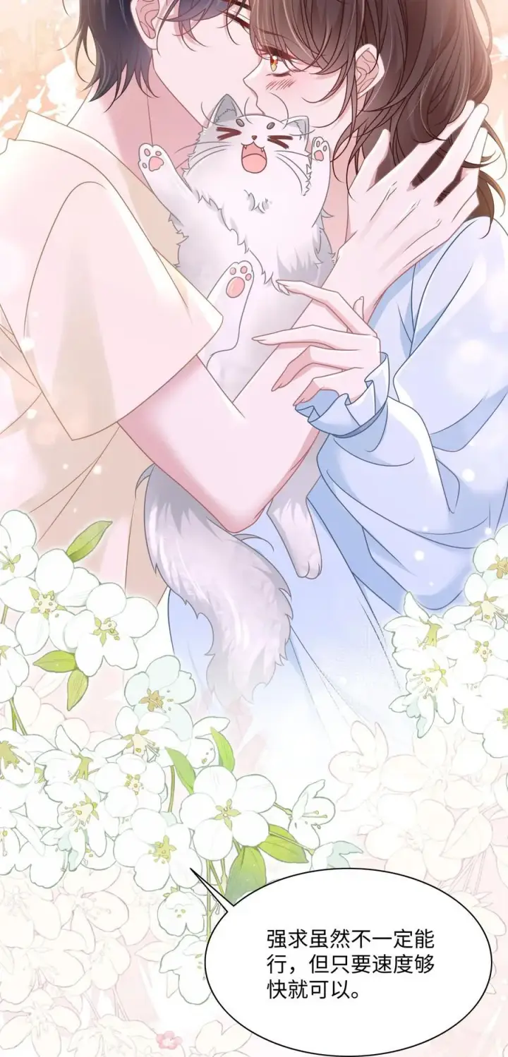 漫画《穿书后我连女配都不是》018 全新的林知念第51张图