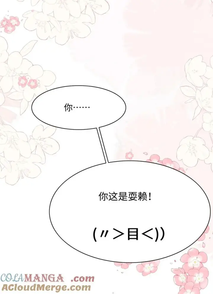 漫画《穿书后我连女配都不是》018 全新的林知念第52张图