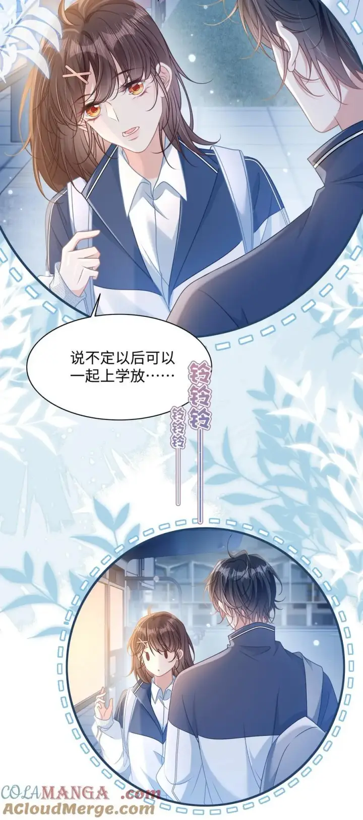 漫画《穿书后我连女配都不是》018 全新的林知念第7张图