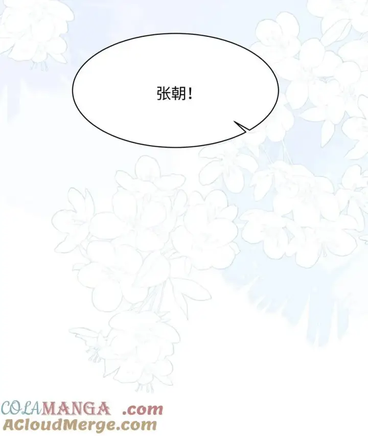 漫画《穿书后我连女配都不是》019 即将到来的运动会第17张图