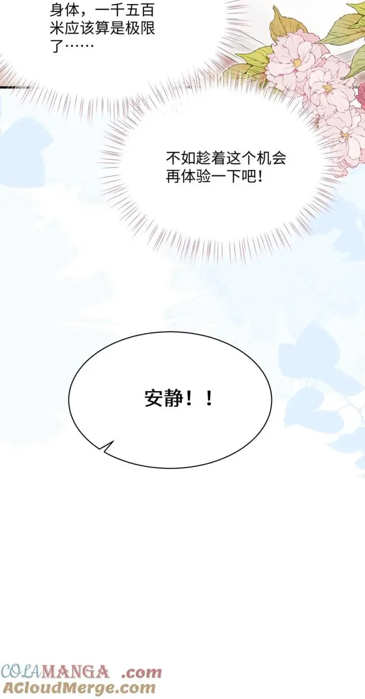 漫画《穿书后我连女配都不是》019 即将到来的运动会第23张图