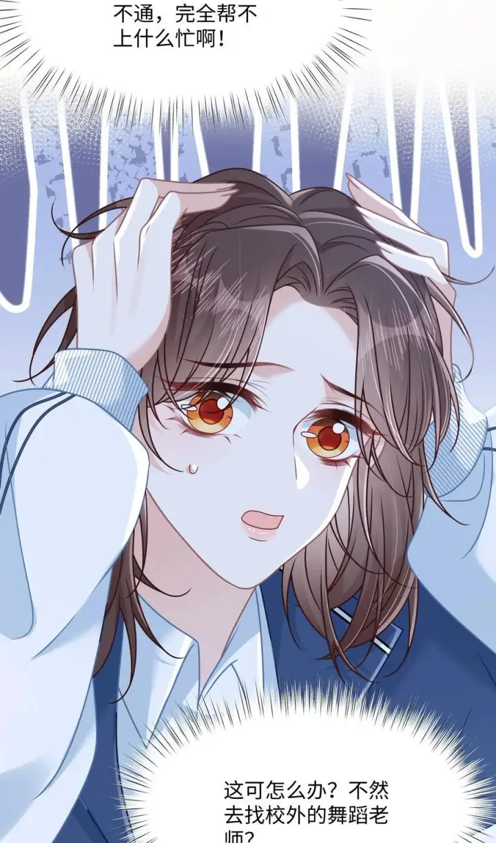 漫画《穿书后我连女配都不是》019 即将到来的运动会第28张图