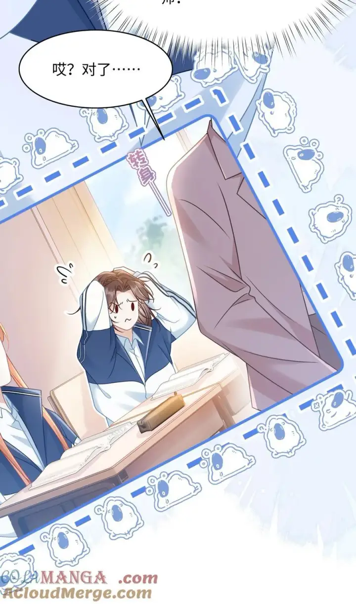 漫画《穿书后我连女配都不是》019 即将到来的运动会第29张图