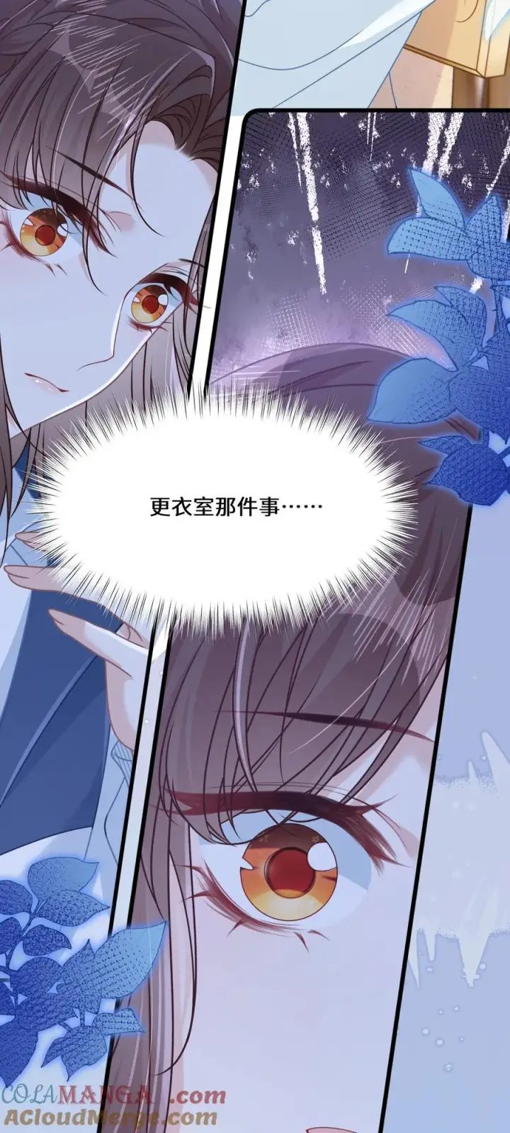 漫画《穿书后我连女配都不是》019 即将到来的运动会第35张图