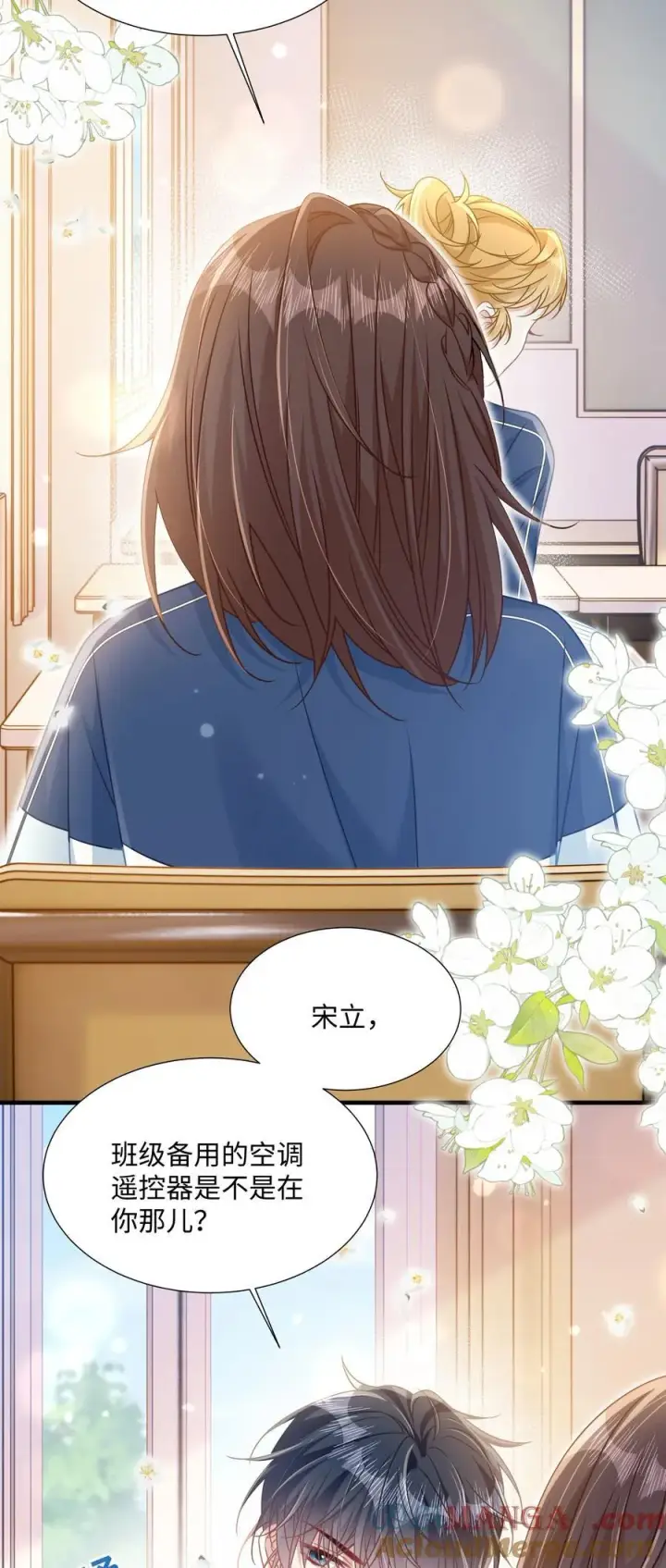 漫画《穿书后我连女配都不是》019 即将到来的运动会第7张图