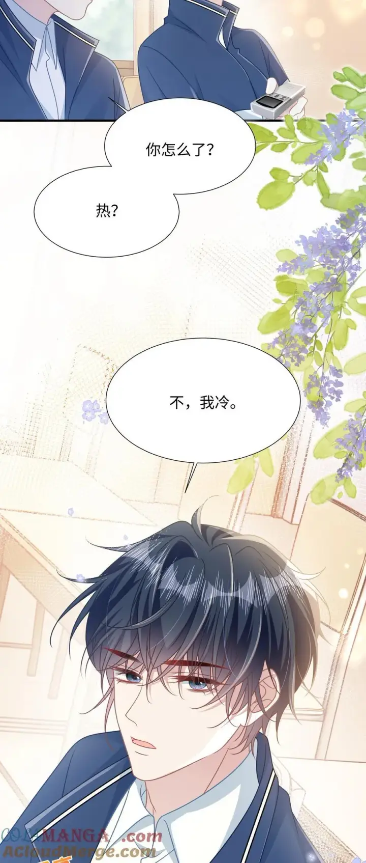 漫画《穿书后我连女配都不是》019 即将到来的运动会第9张图