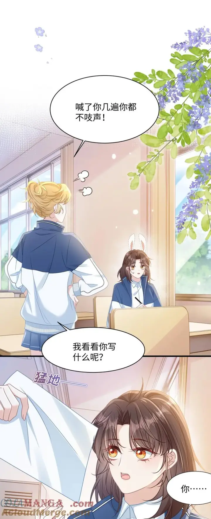 漫画《穿书后我连女配都不是》020 他姓徐？第17张图