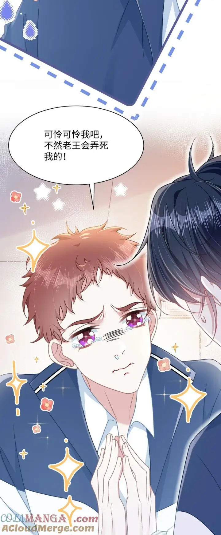 漫画《穿书后我连女配都不是》020 他姓徐？第27张图