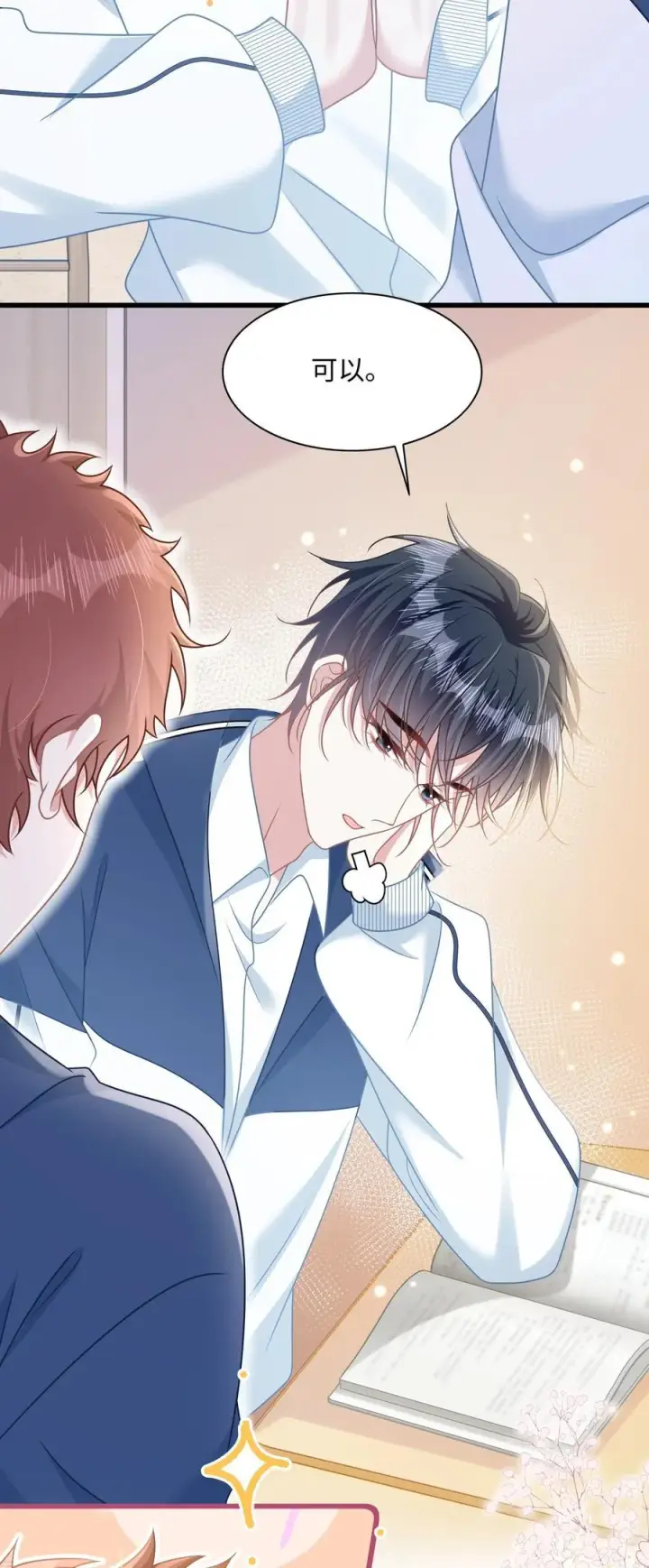 漫画《穿书后我连女配都不是》020 他姓徐？第28张图