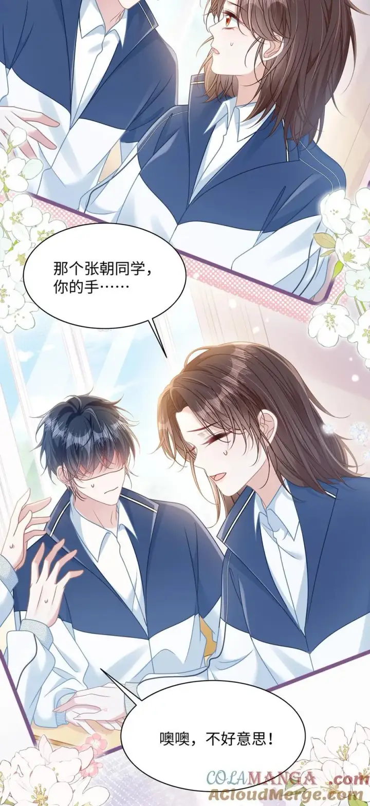 漫画《穿书后我连女配都不是》020 他姓徐？第33张图