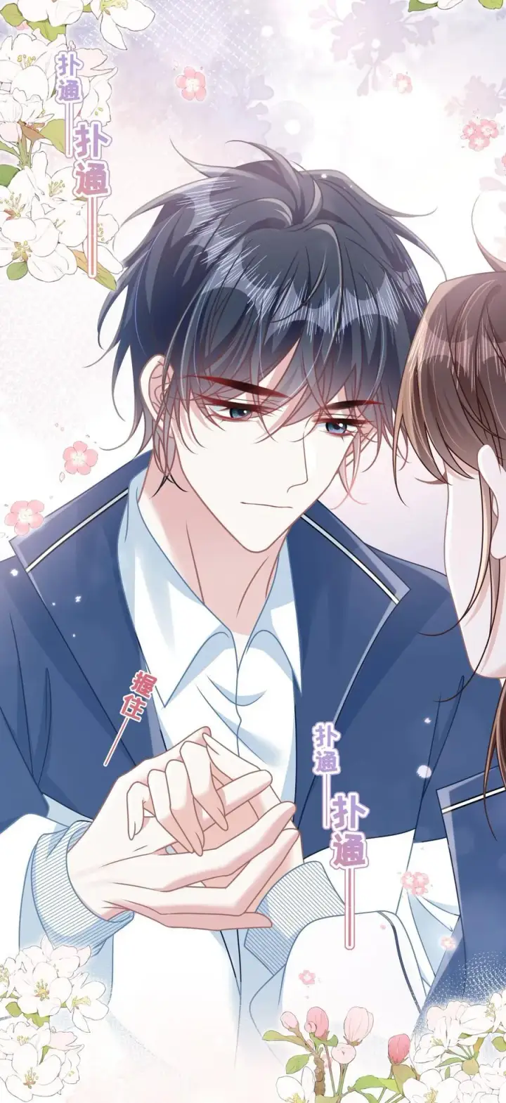 漫画《穿书后我连女配都不是》020 他姓徐？第34张图