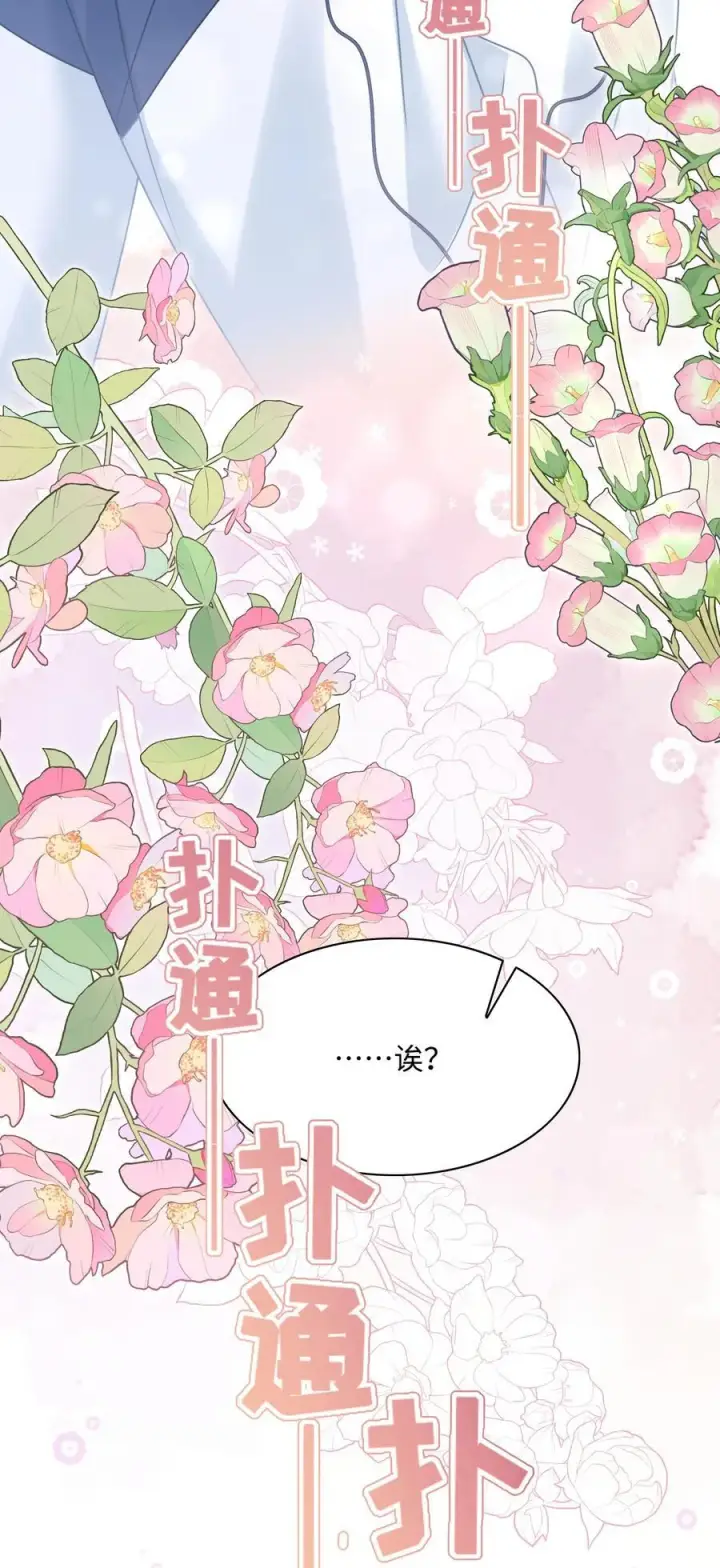 漫画《穿书后我连女配都不是》020 他姓徐？第36张图
