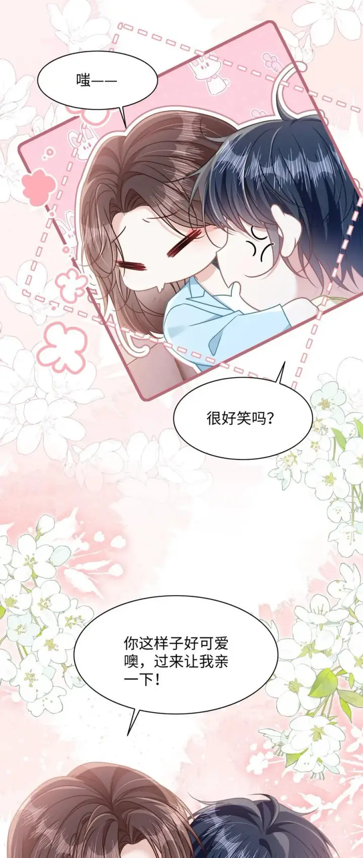 漫画《穿书后我连女配都不是》020 他姓徐？第40张图