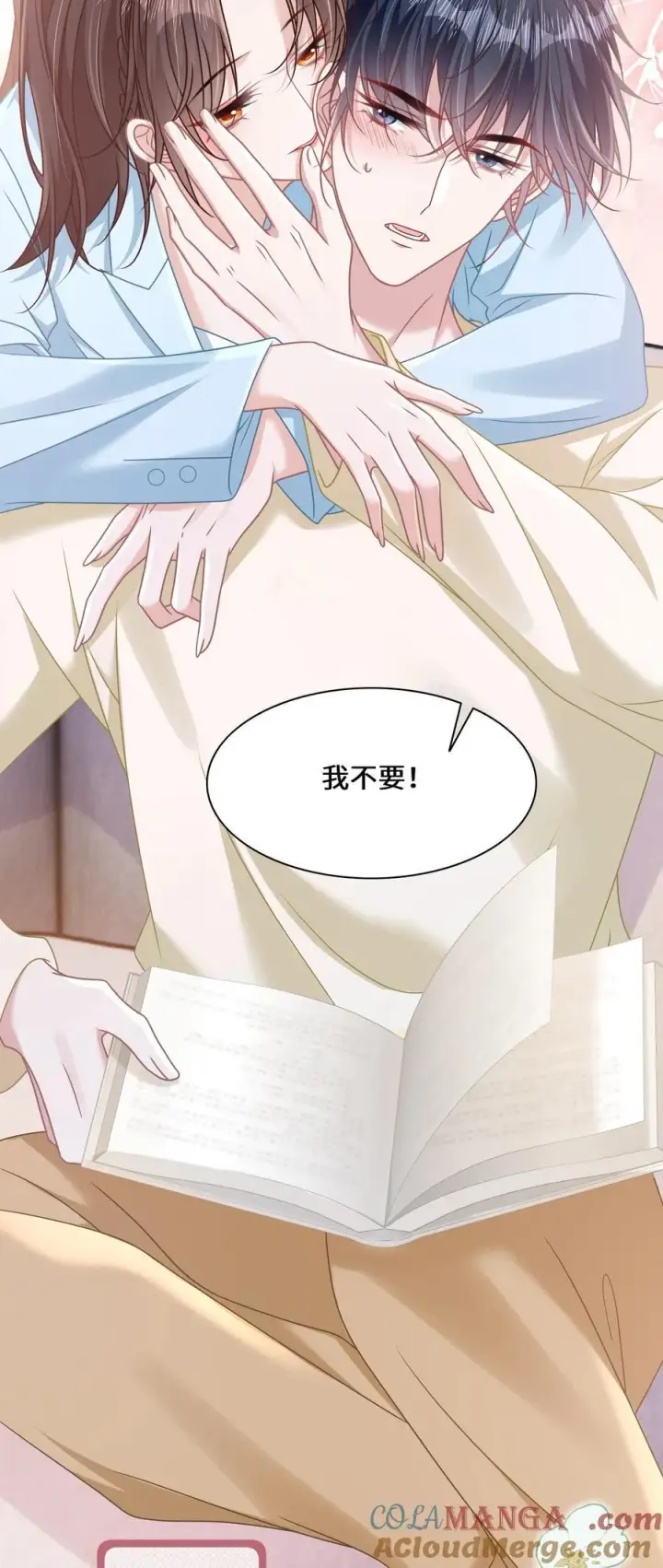 漫画《穿书后我连女配都不是》020 他姓徐？第41张图