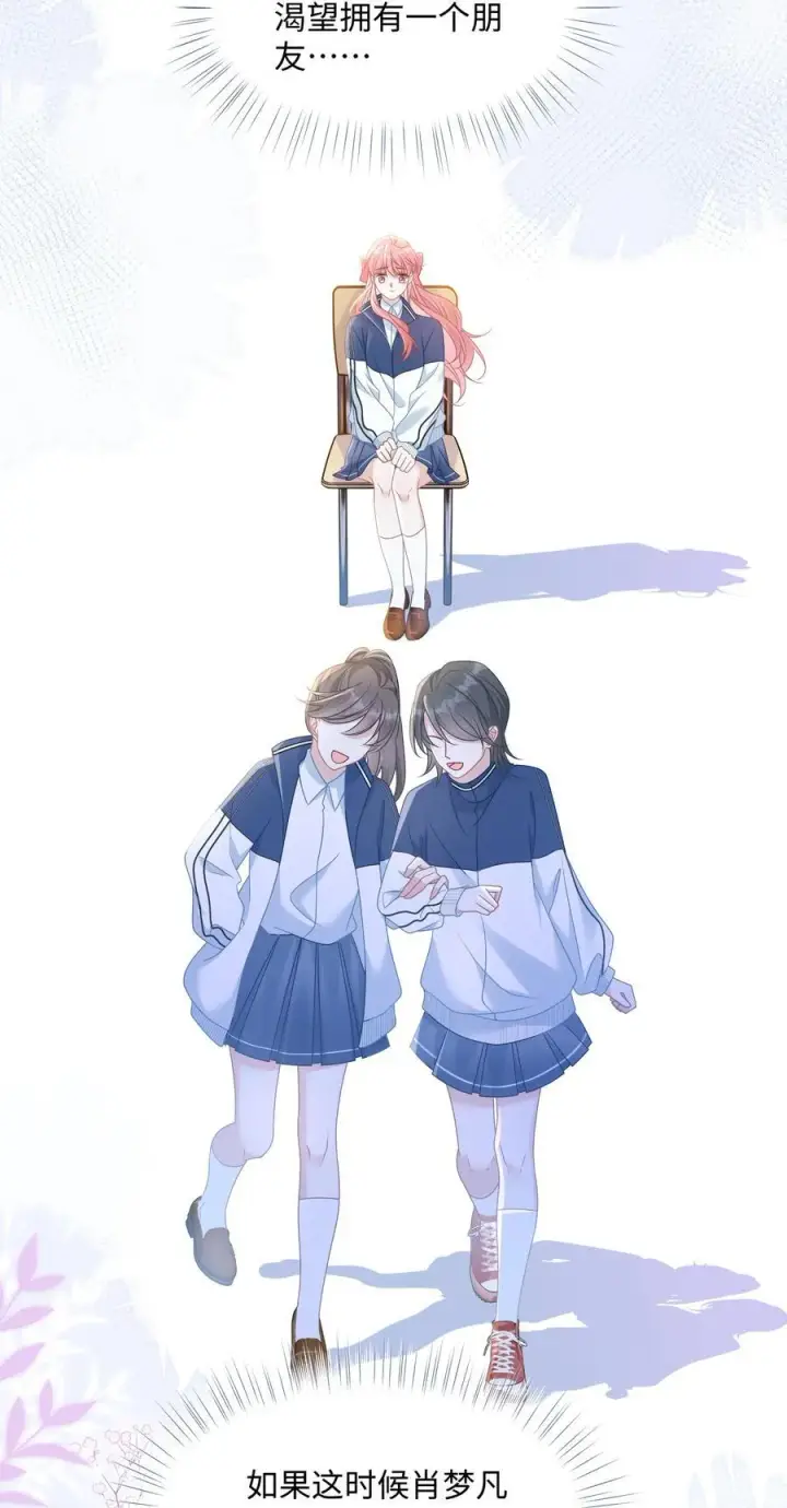 漫画《穿书后我连女配都不是》020 他姓徐？第6张图
