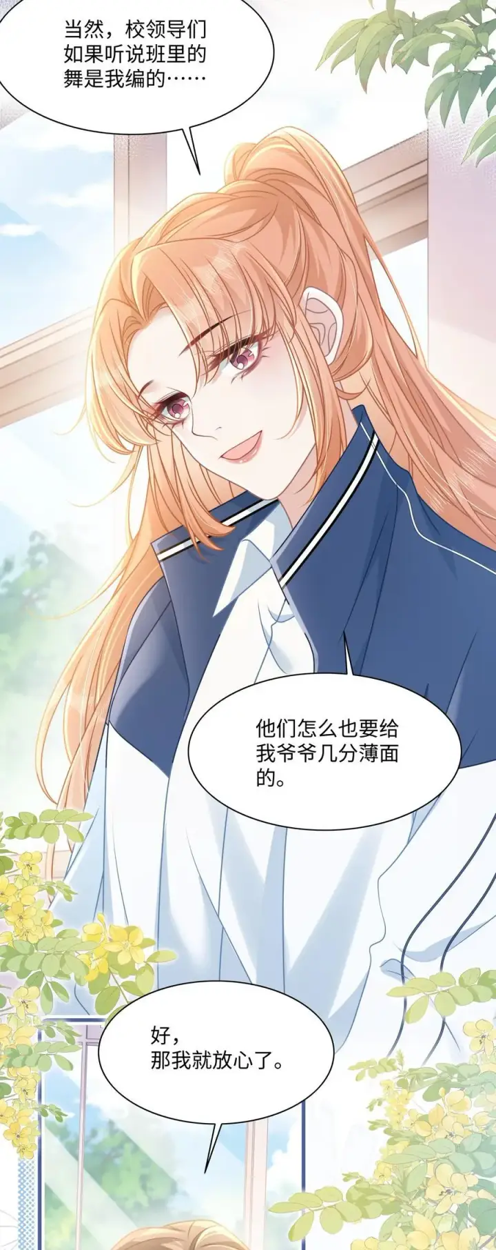 漫画《穿书后我连女配都不是》021 被人忽视的人生第11张图