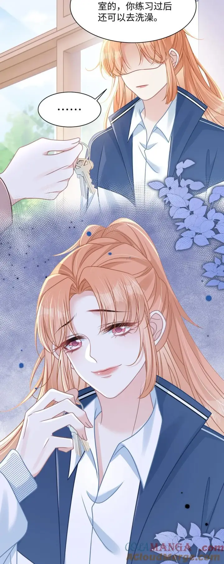 漫画《穿书后我连女配都不是》021 被人忽视的人生第13张图