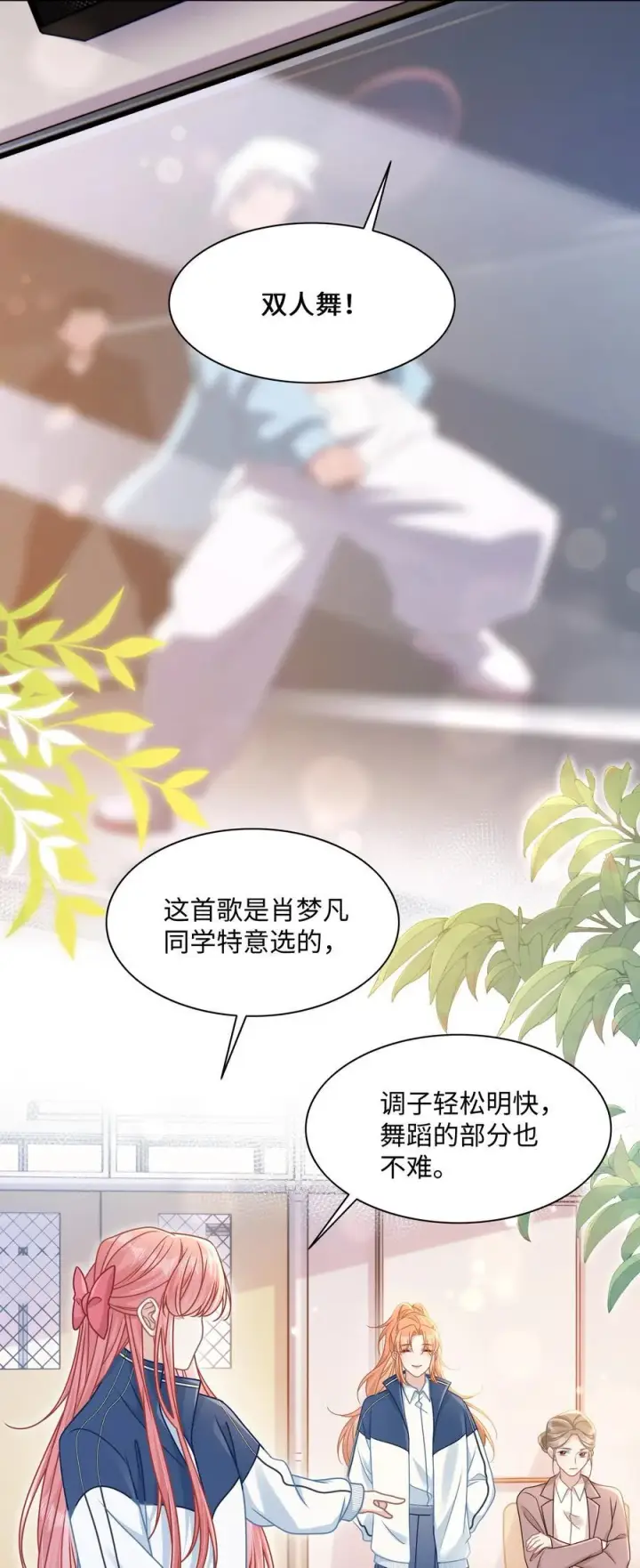 漫画《穿书后我连女配都不是》021 被人忽视的人生第17张图
