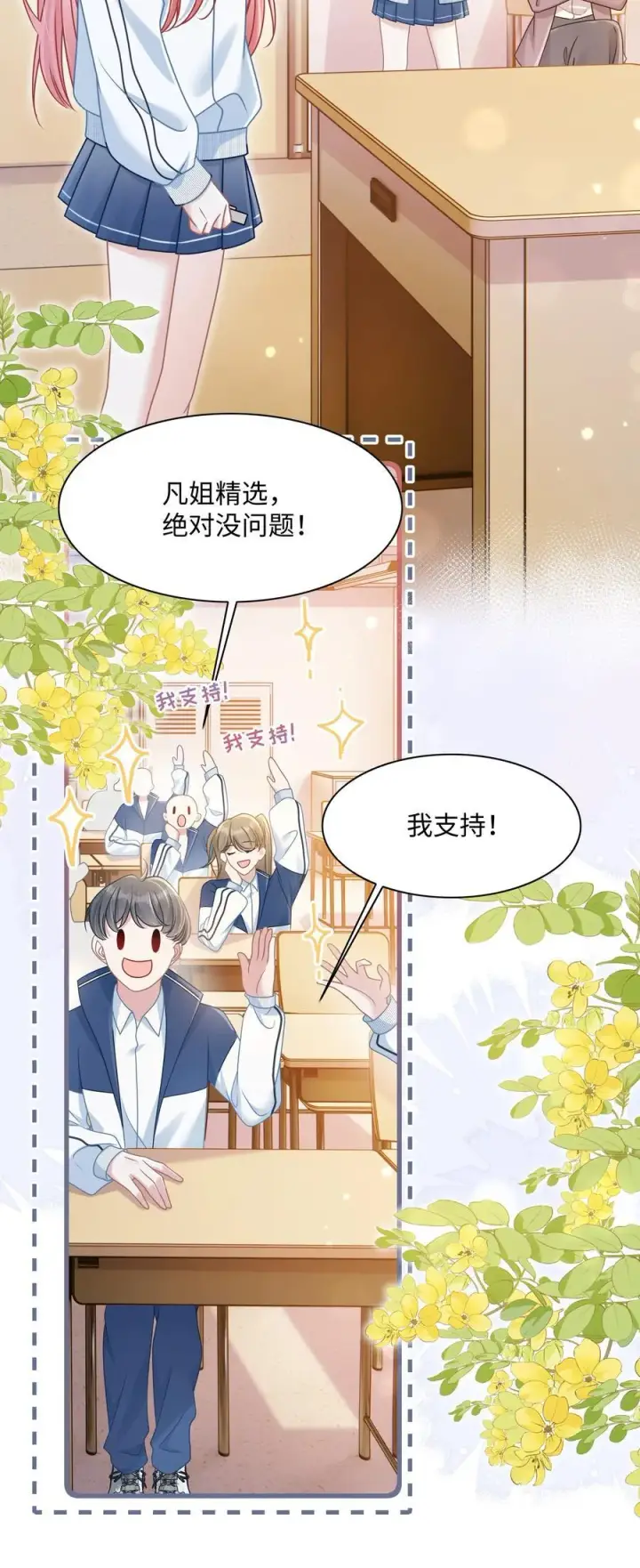 漫画《穿书后我连女配都不是》021 被人忽视的人生第18张图