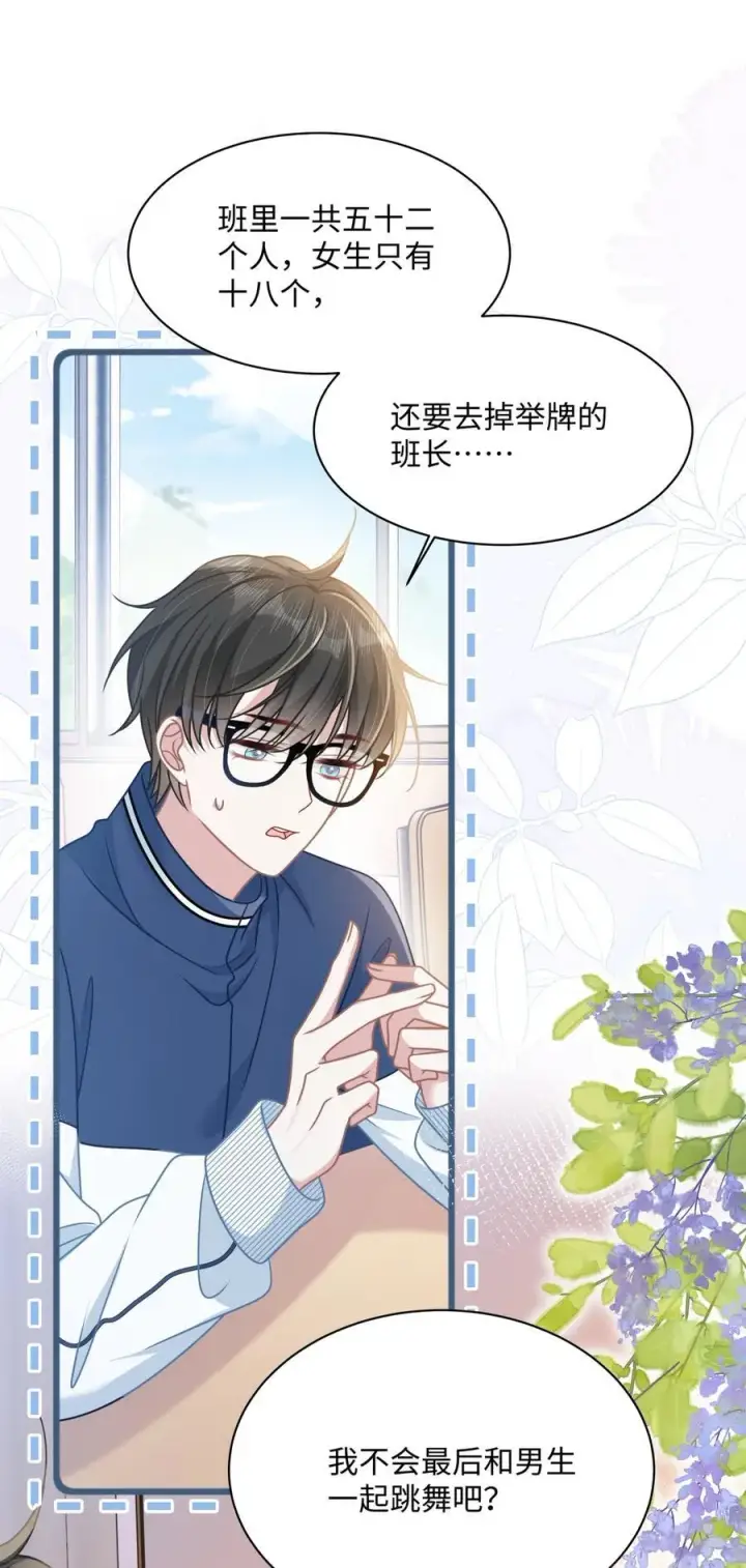 漫画《穿书后我连女配都不是》021 被人忽视的人生第24张图