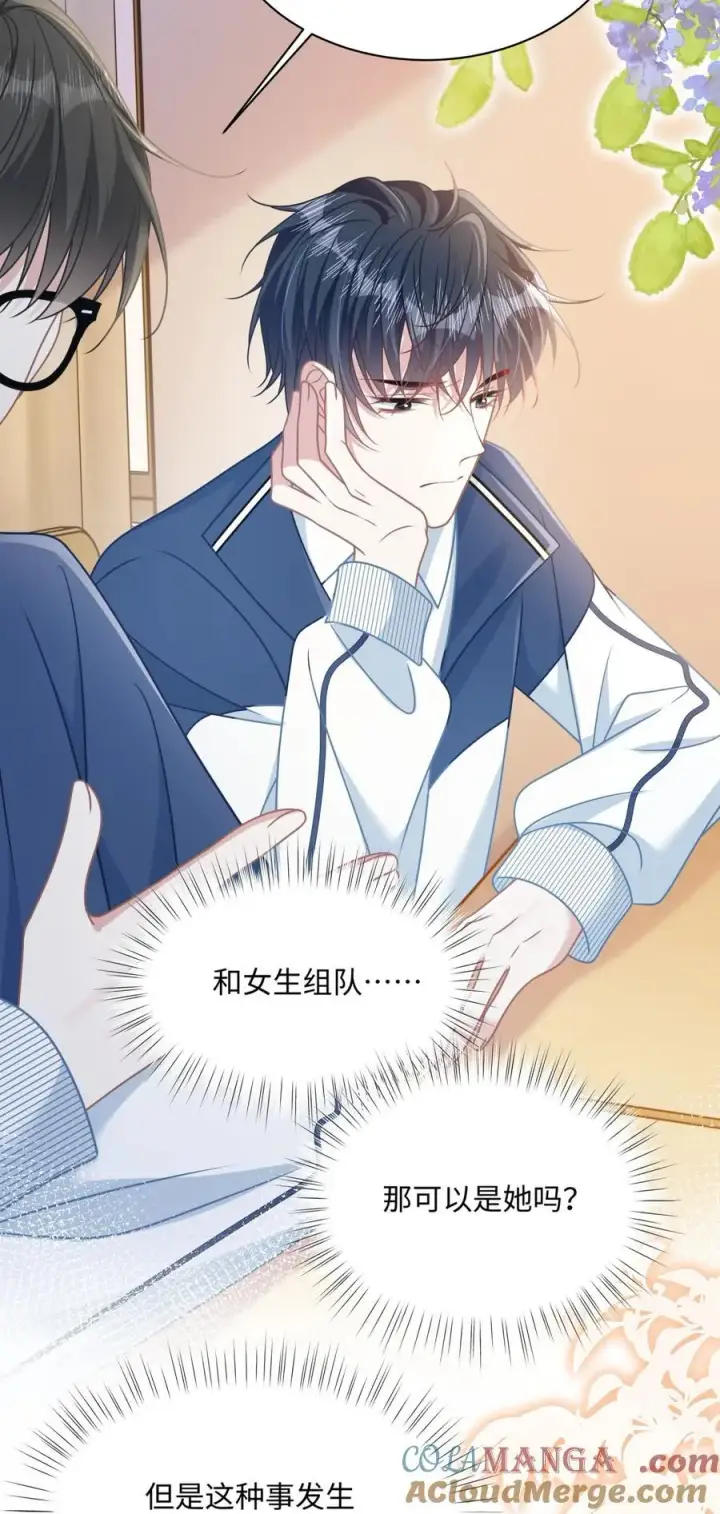 漫画《穿书后我连女配都不是》021 被人忽视的人生第25张图