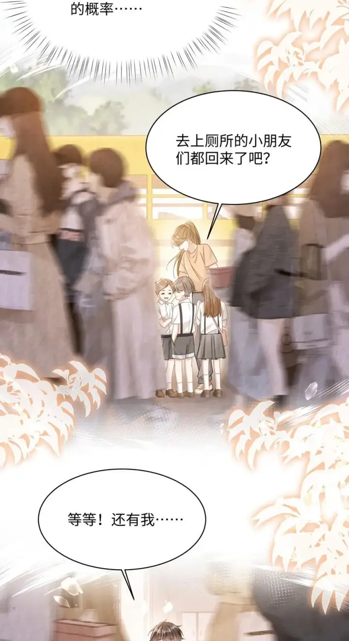 漫画《穿书后我连女配都不是》021 被人忽视的人生第26张图