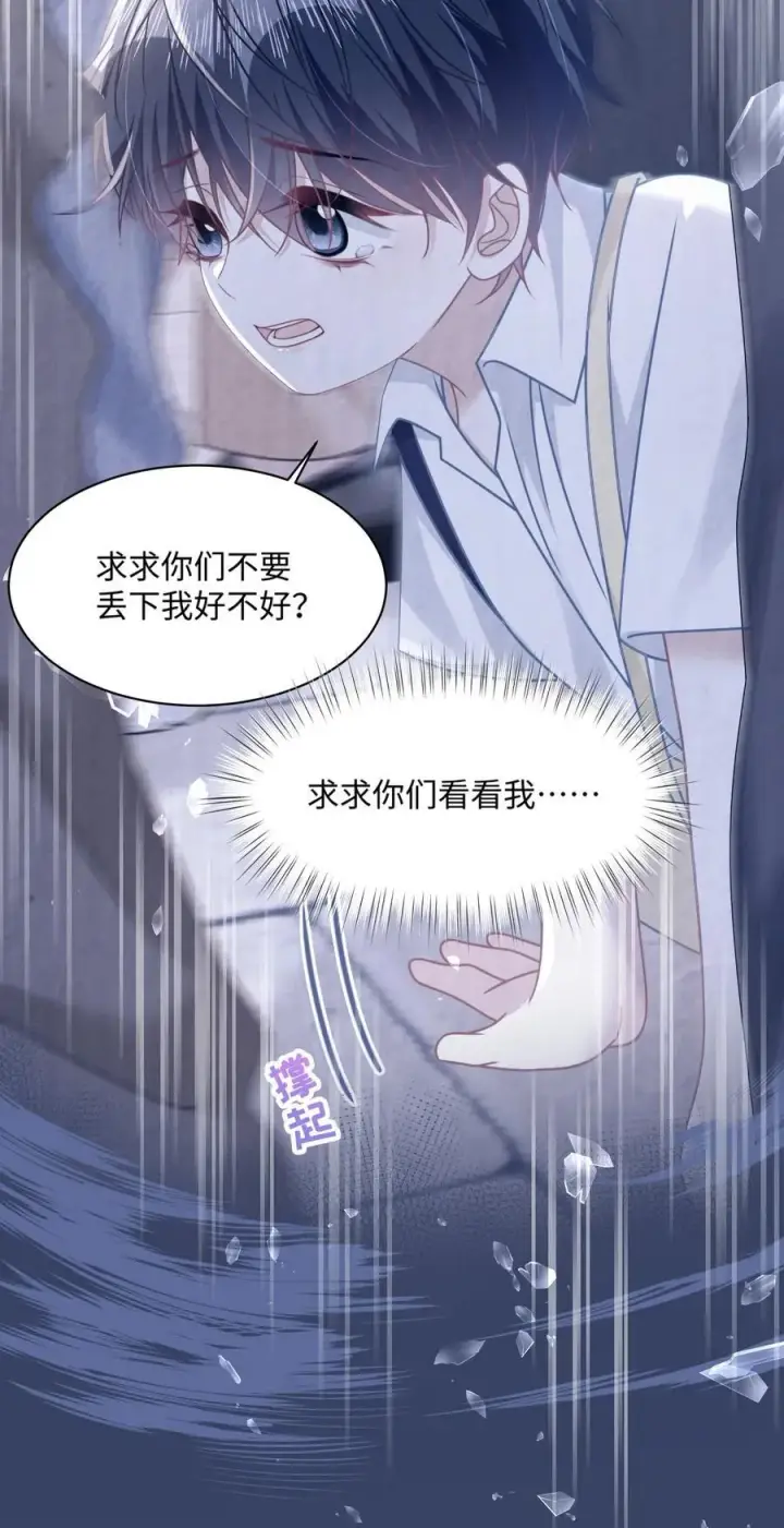 漫画《穿书后我连女配都不是》021 被人忽视的人生第29张图