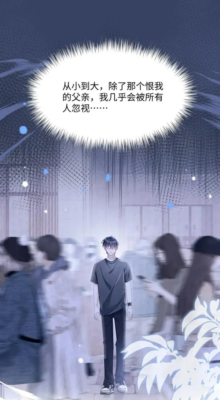 漫画《穿书后我连女配都不是》021 被人忽视的人生第30张图