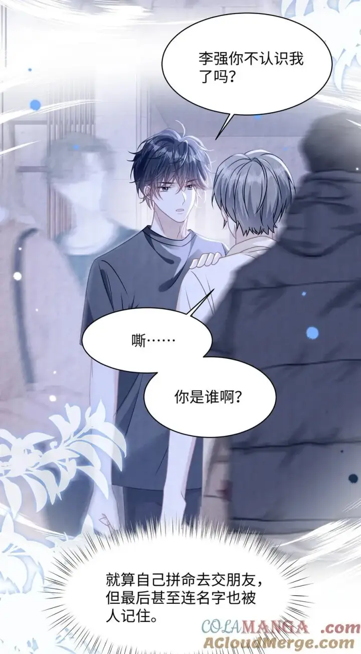 漫画《穿书后我连女配都不是》021 被人忽视的人生第31张图